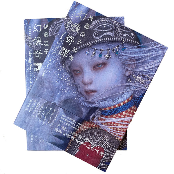 Goto Atsuko Painting Works: Genzo Kitan Art Book